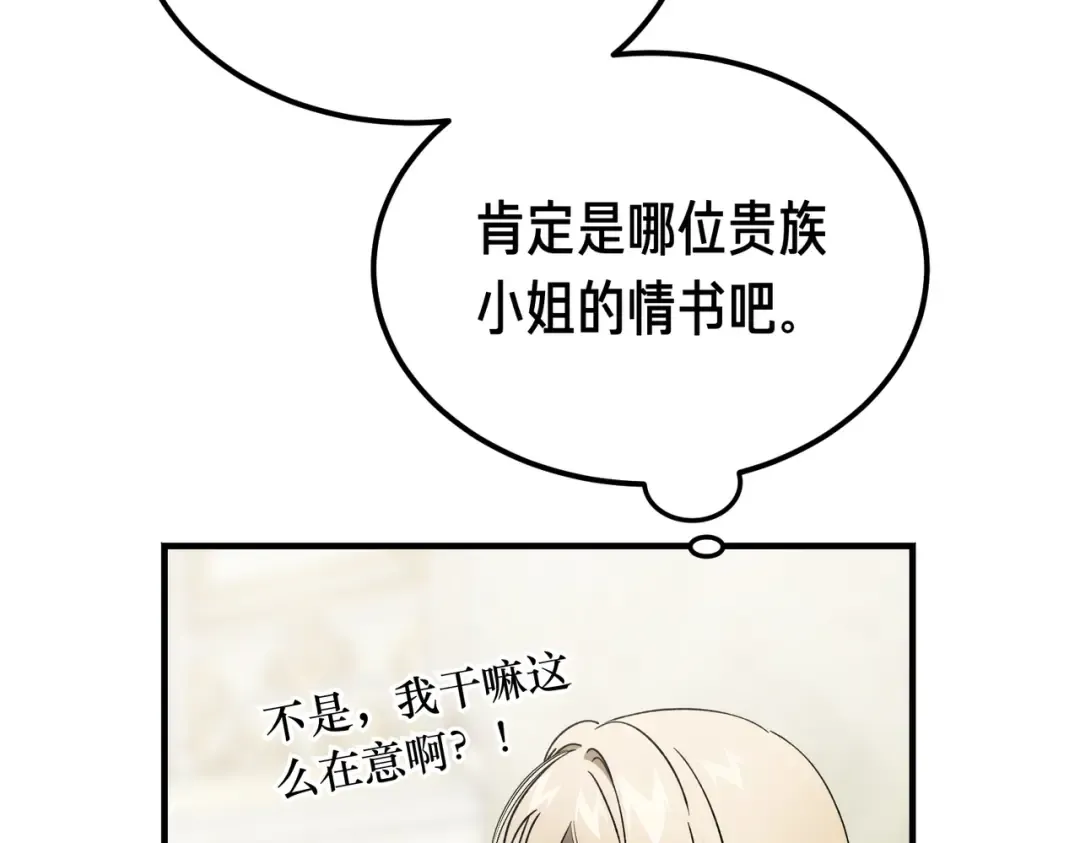 第88话 温柔而坚强的人 第230页