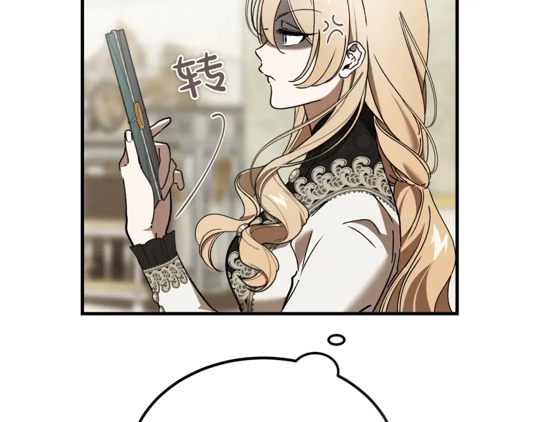 第88话 温柔而坚强的人 第231页