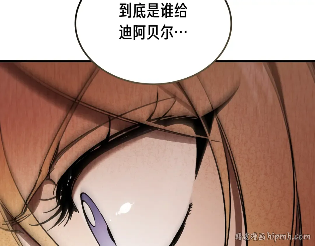 第88话 温柔而坚强的人 第232页