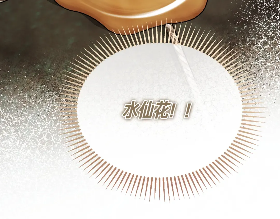 第88话 温柔而坚强的人 第235页