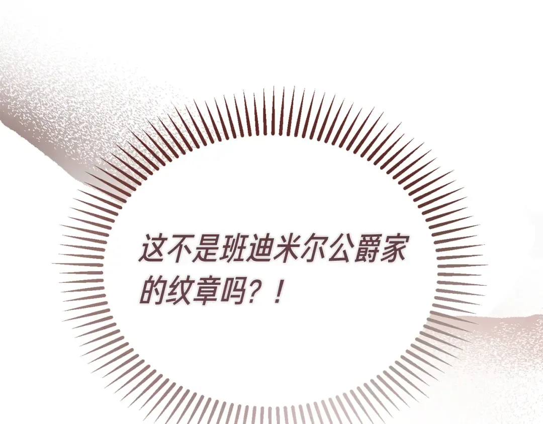 第88话 温柔而坚强的人 第237页
