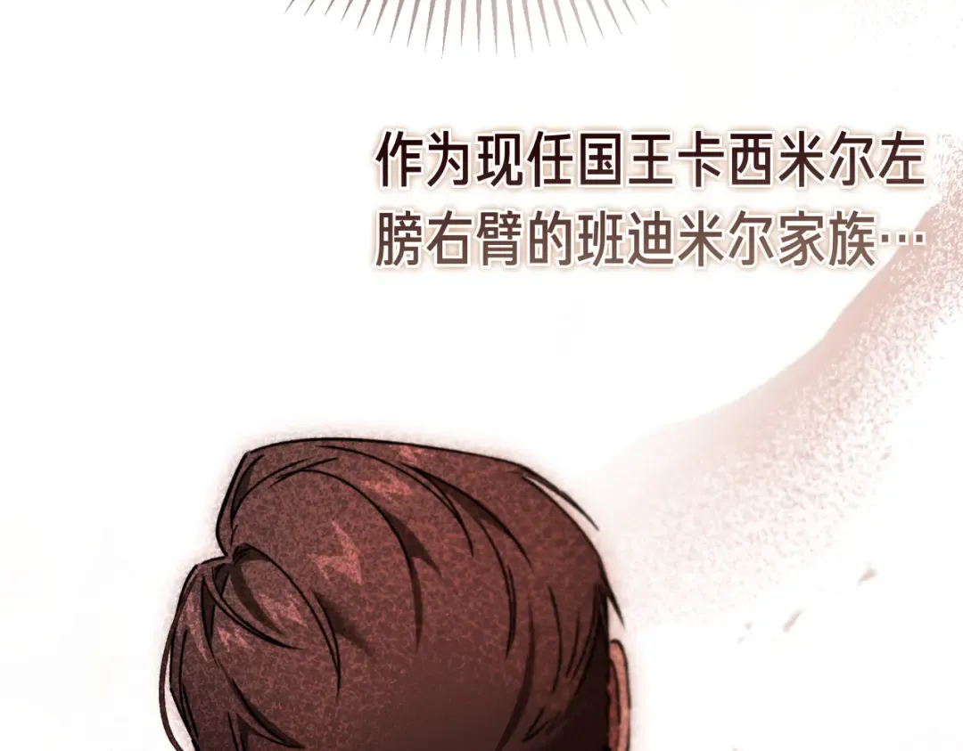 第88话 温柔而坚强的人 第238页