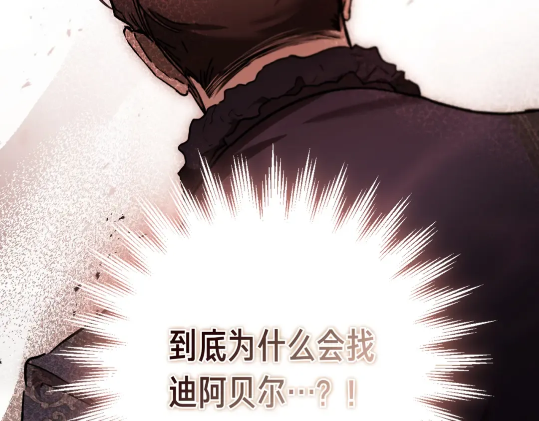 第88话 温柔而坚强的人 第239页