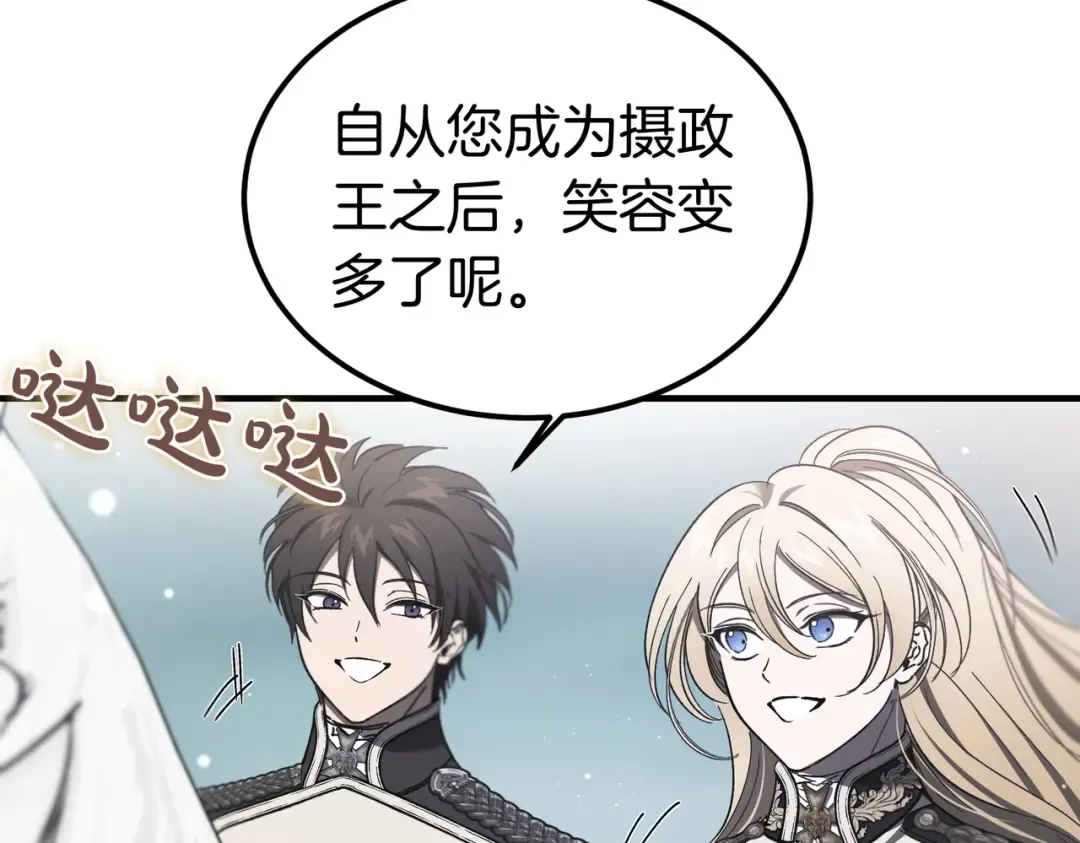 第89话 试探 第10页