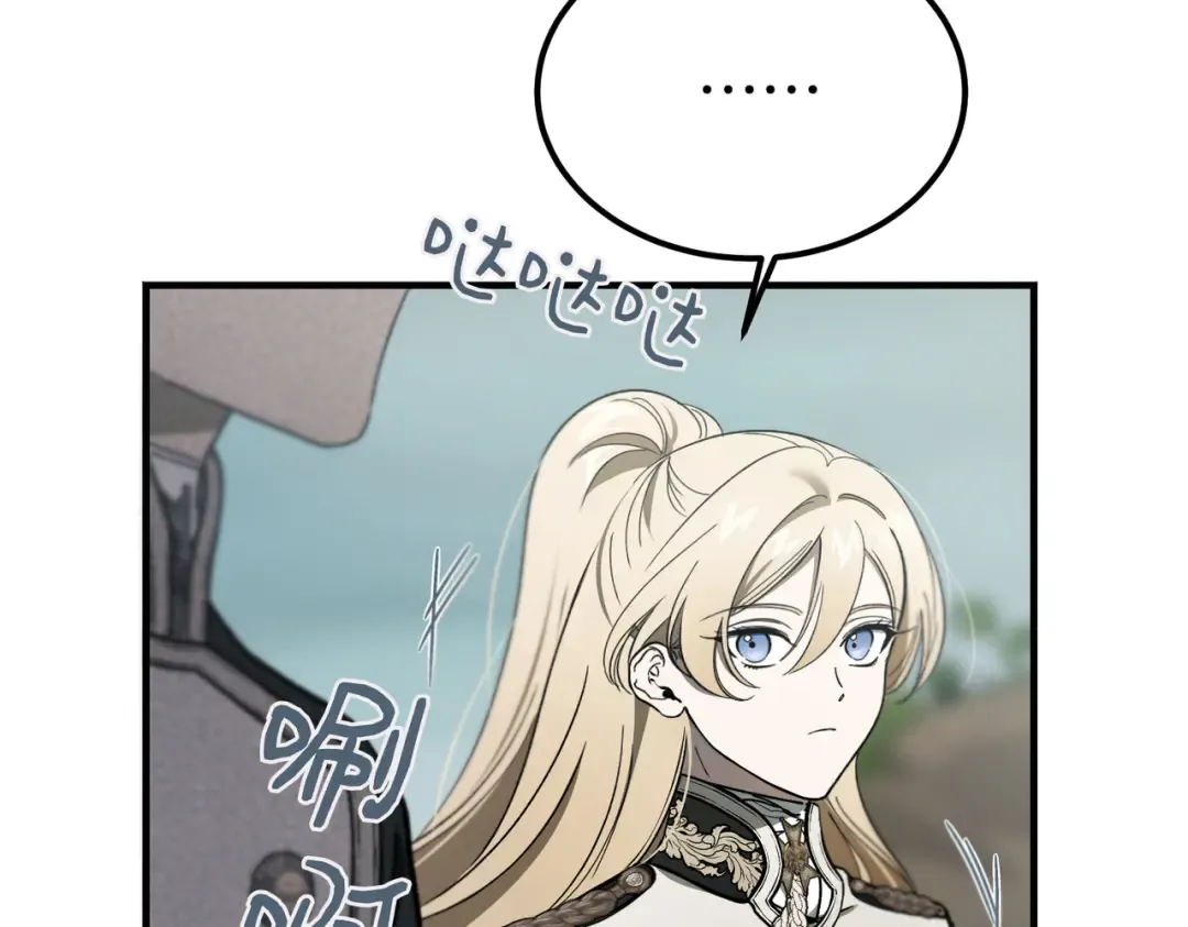 第89话 试探 第15页
