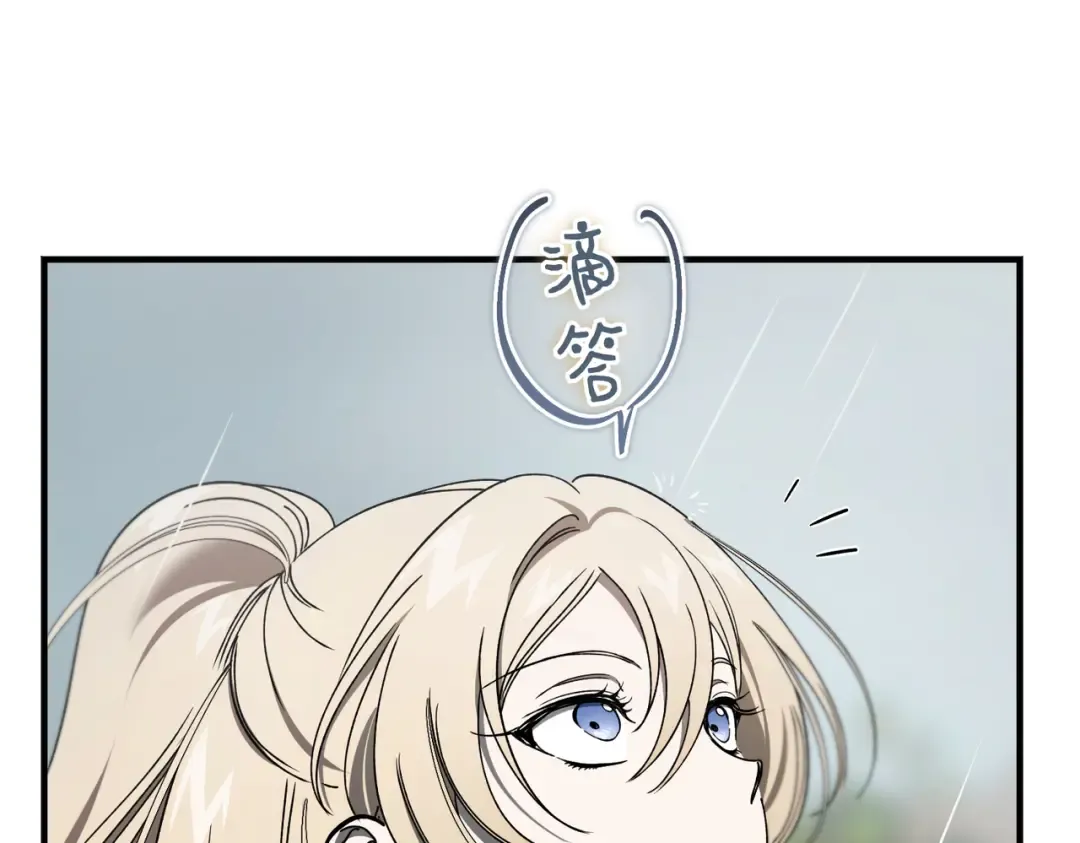 第89话 试探 第17页