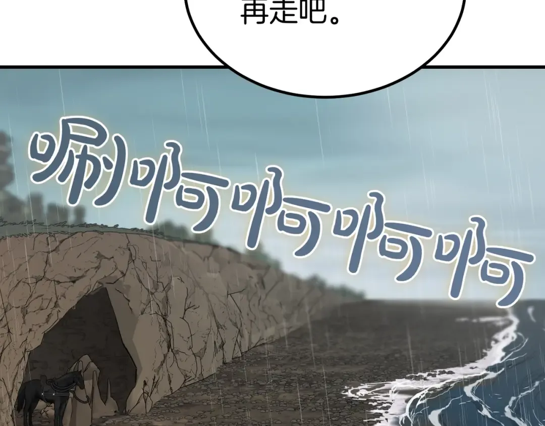 第89话 试探 第20页