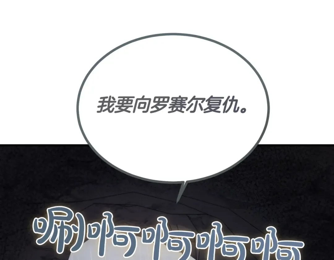 第89话 试探 第23页