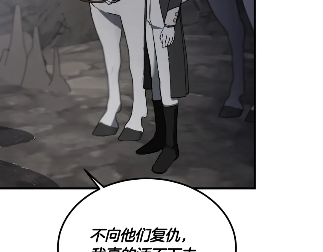 第89话 试探 第27页