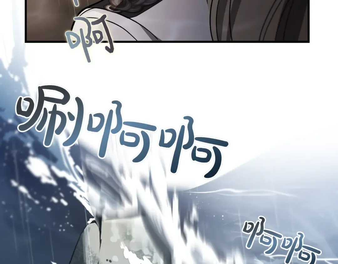 第89话 试探 第31页