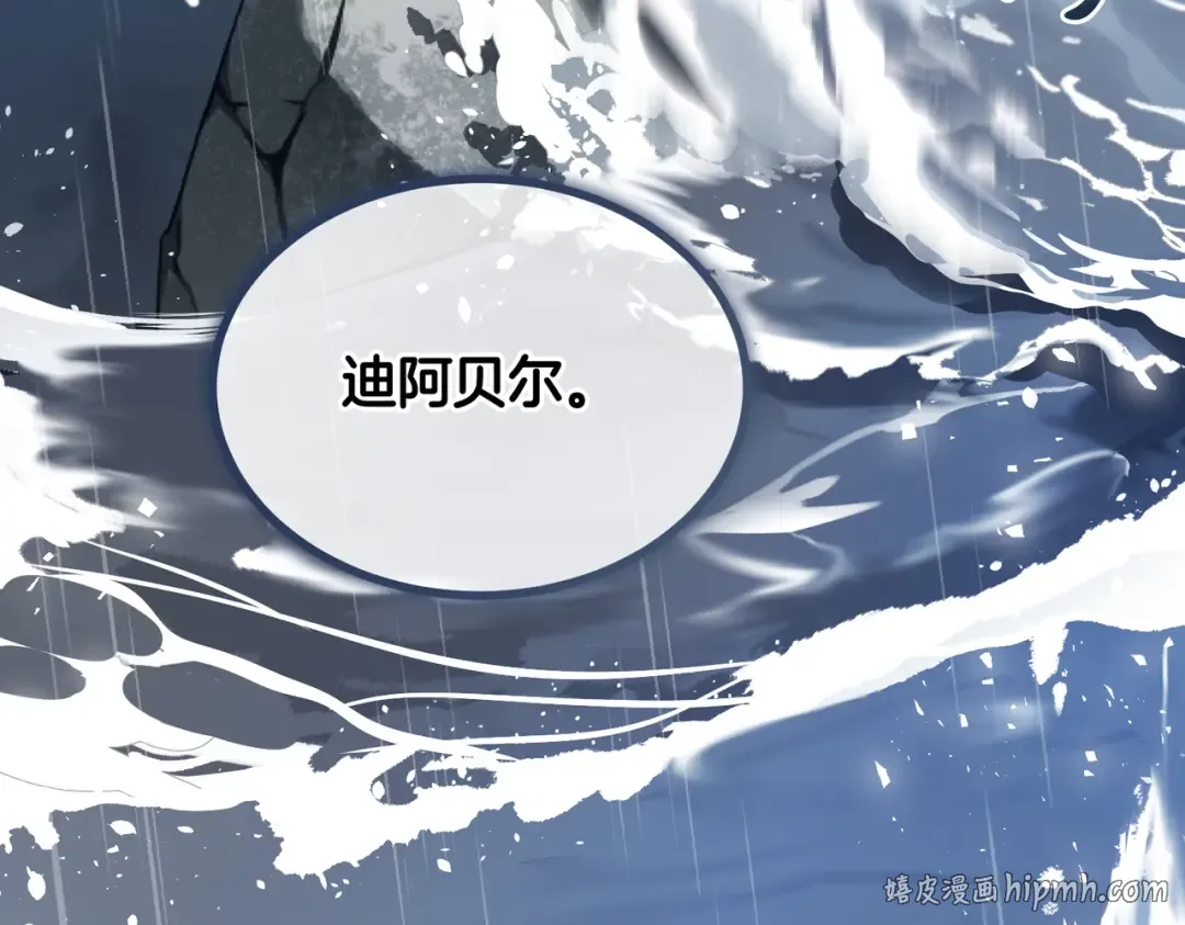 第89话 试探 第32页