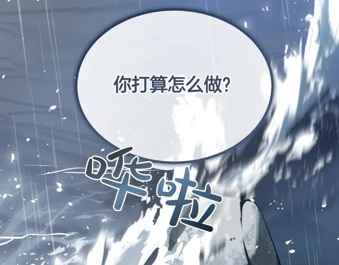 第89话 试探 第33页