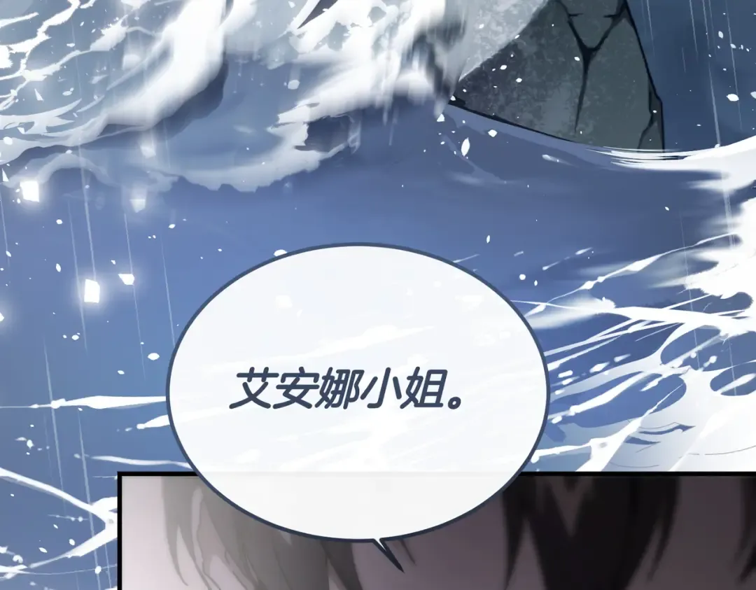 第89话 试探 第34页