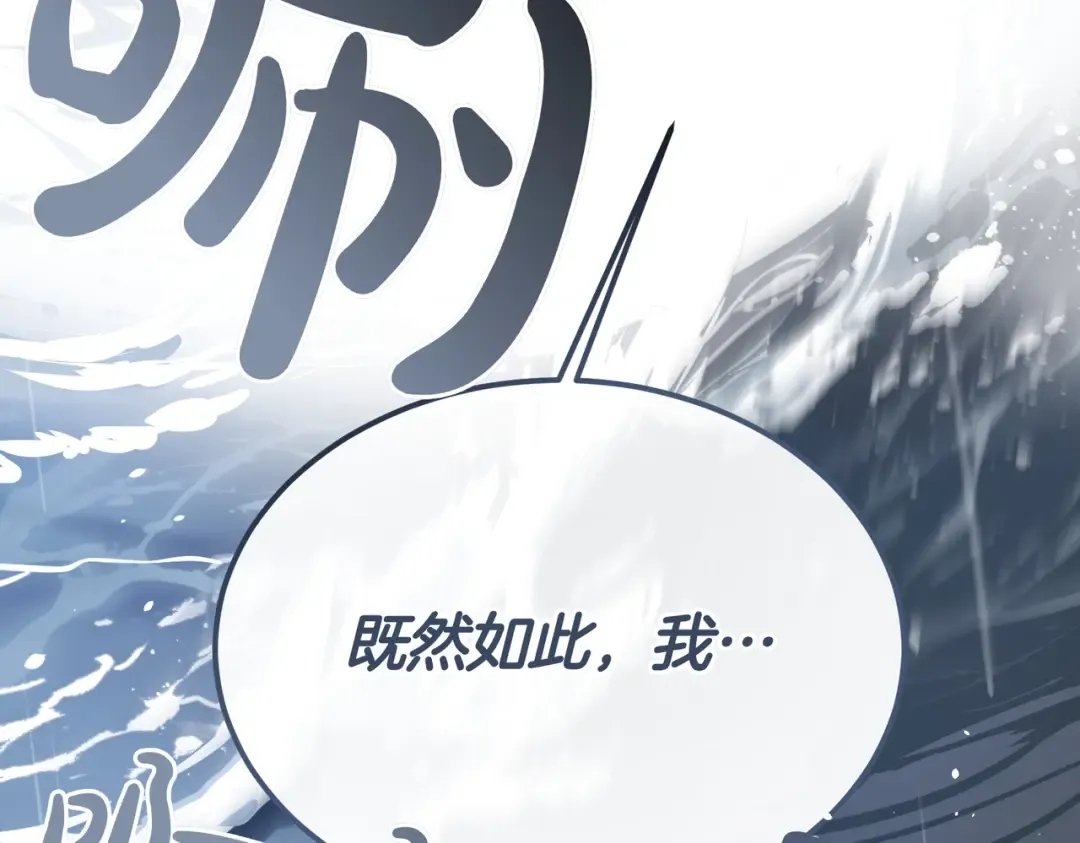 第89话 试探 第36页