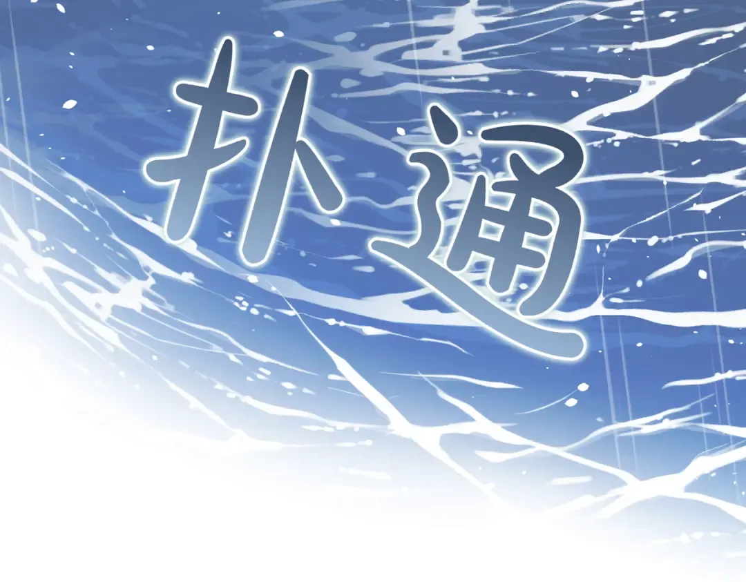 第89话 试探 第38页