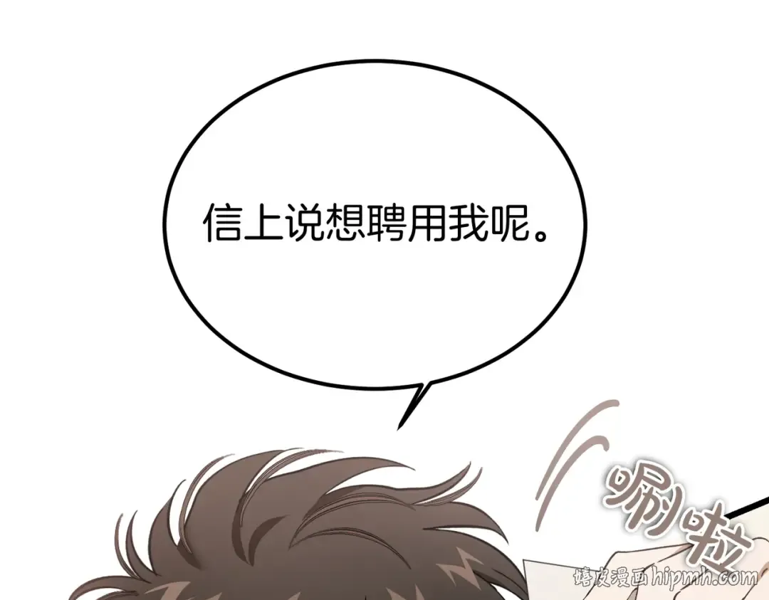 第89话 试探 第40页
