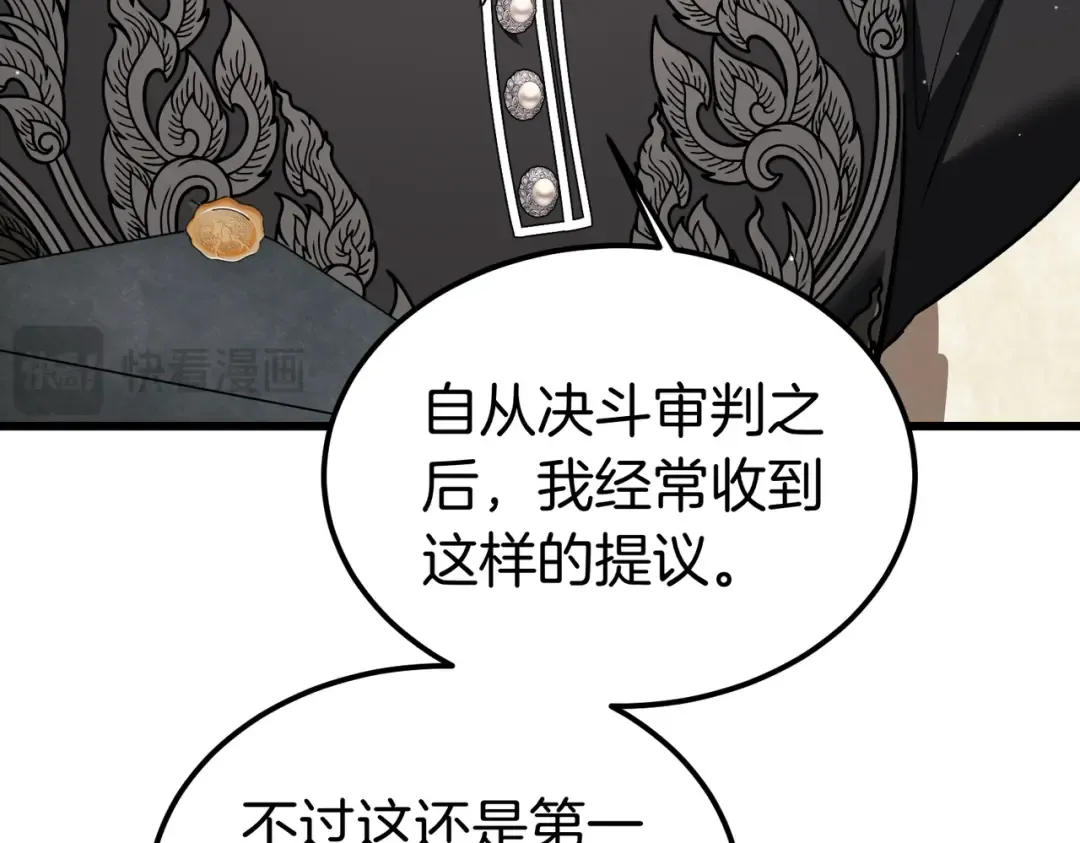 第89话 试探 第42页