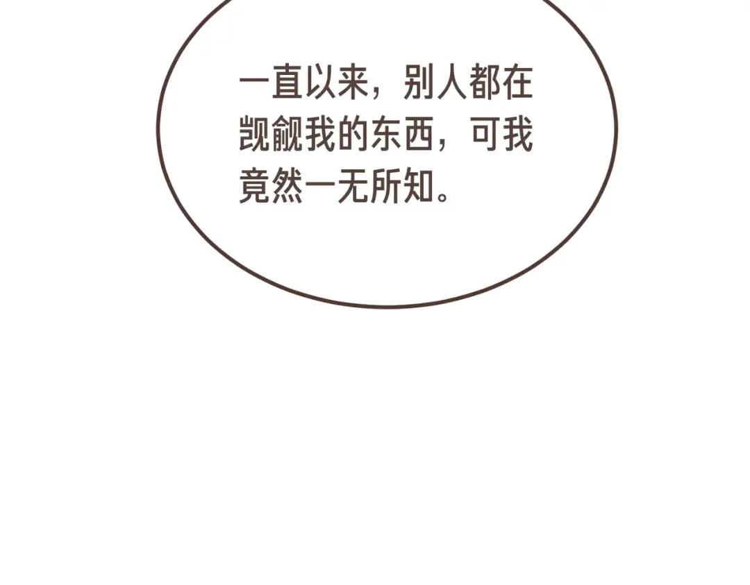 第89话 试探 第50页