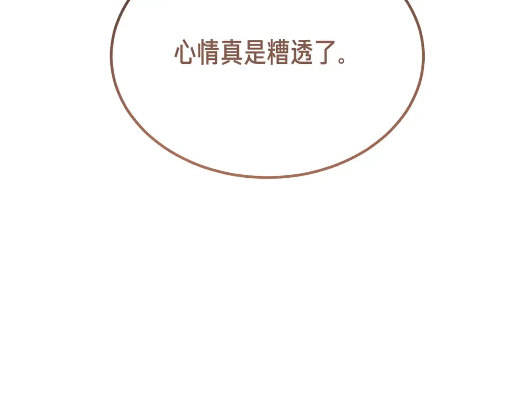 第89话 试探 第53页