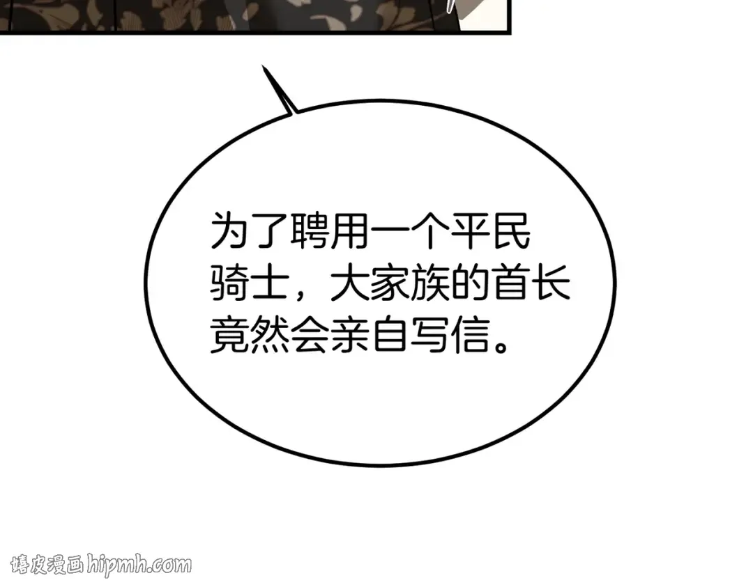 第89话 试探 第56页