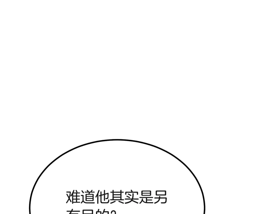 第89话 试探 第58页