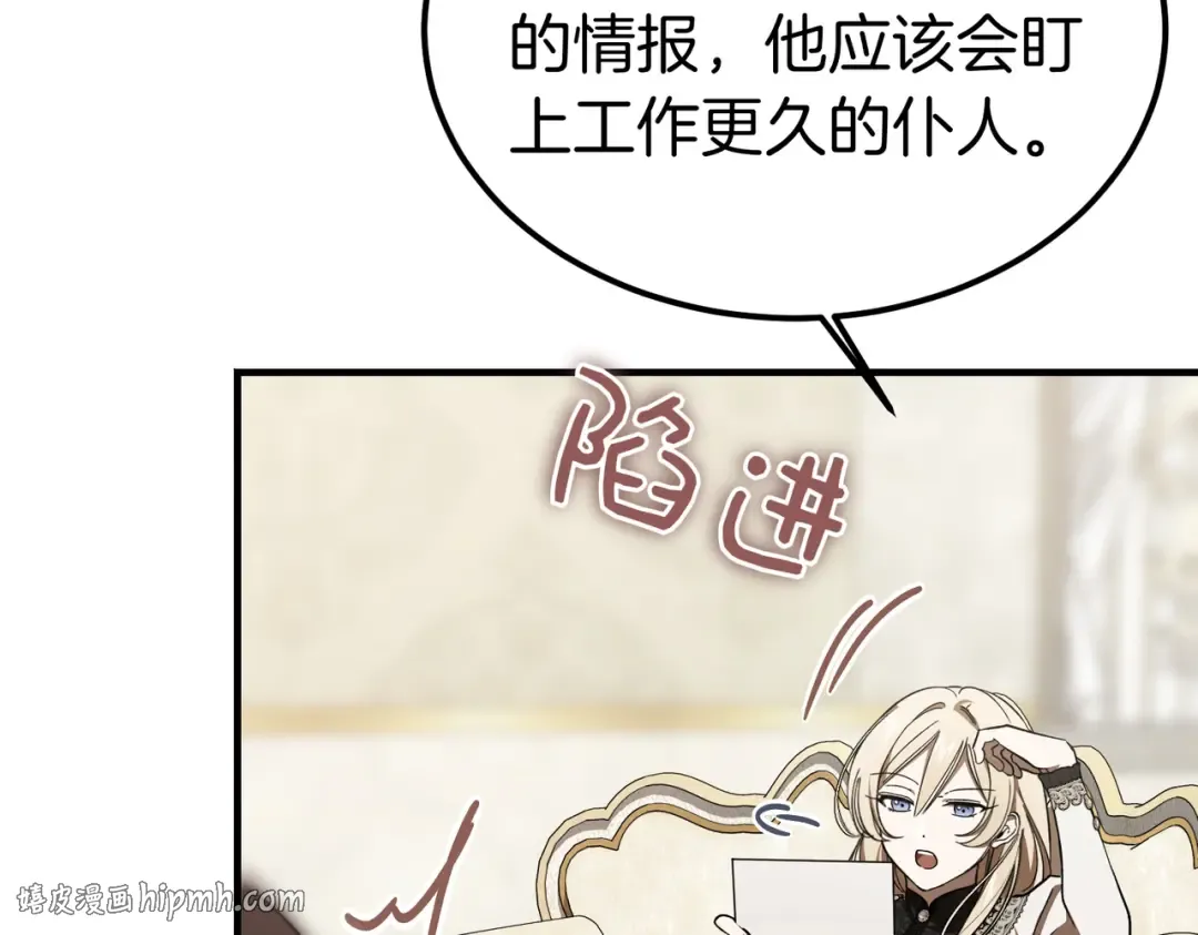 第89话 试探 第64页