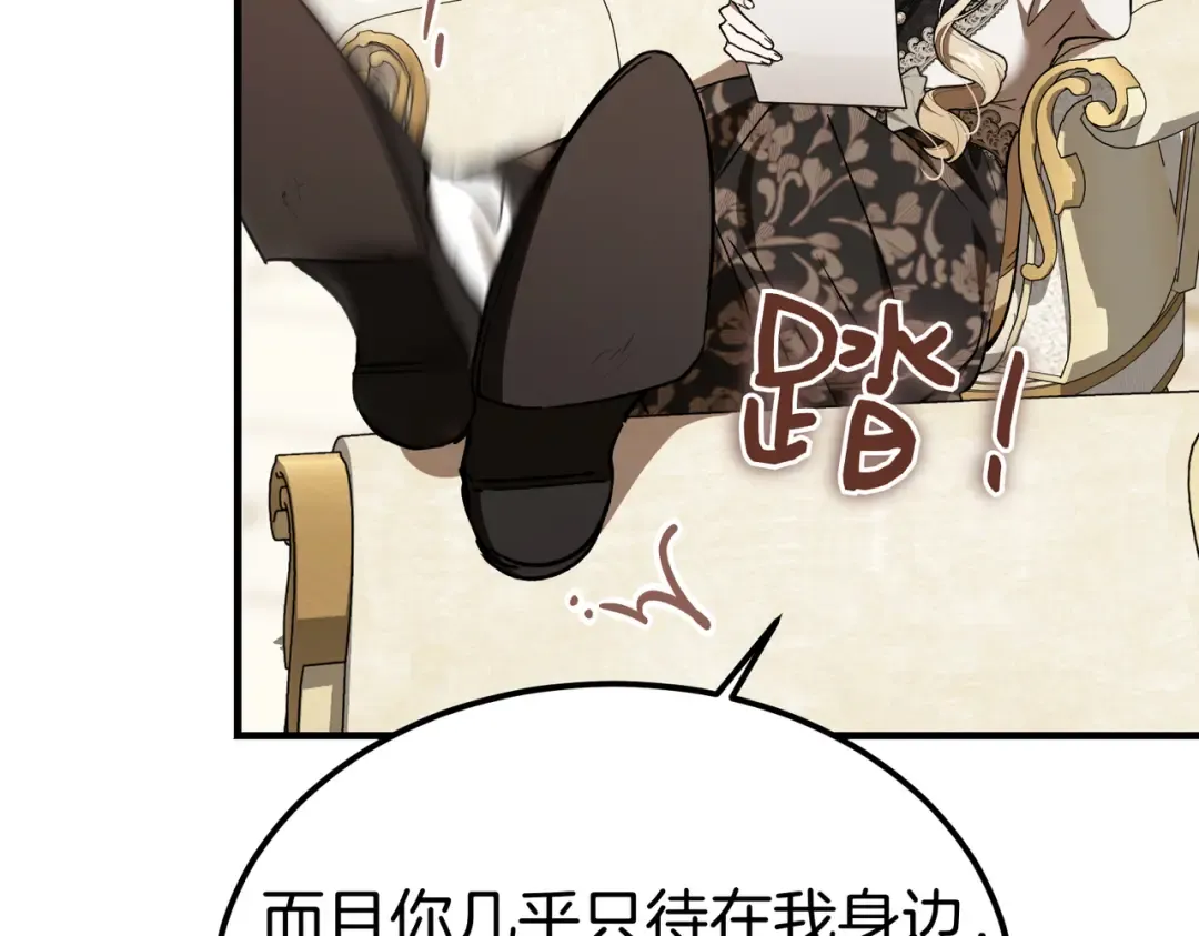 第89话 试探 第65页