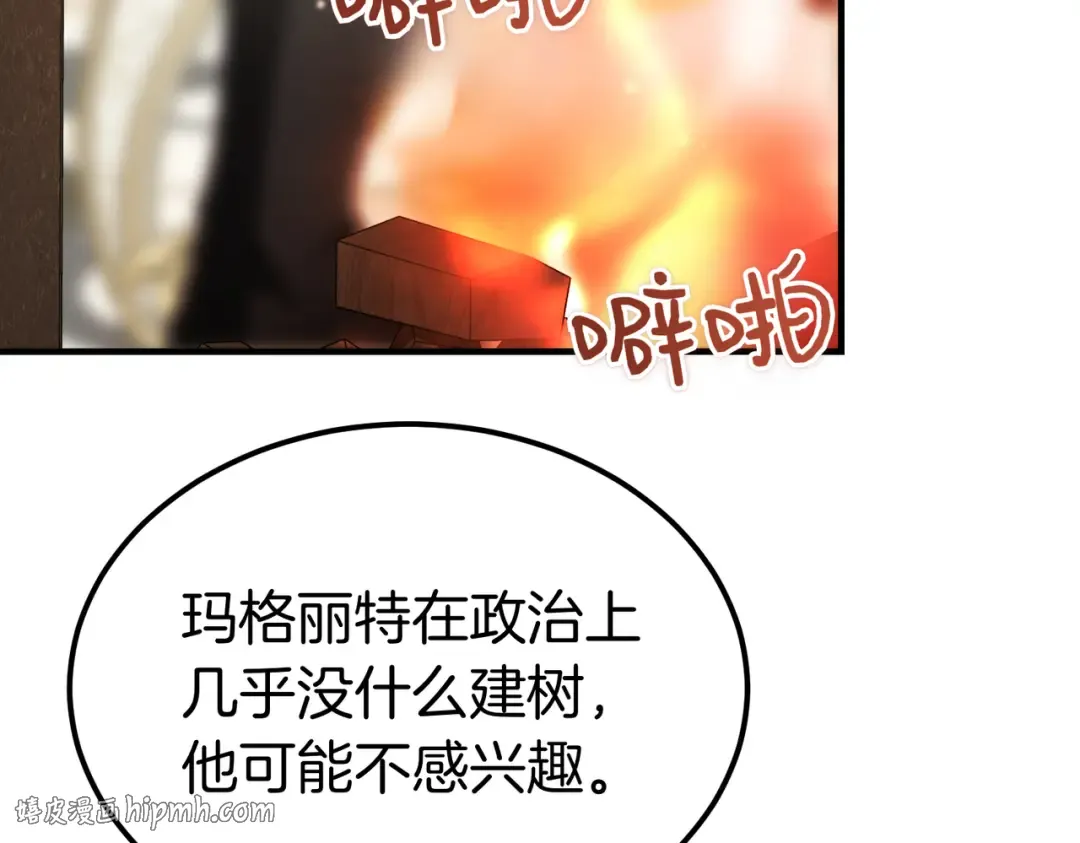 第89话 试探 第72页