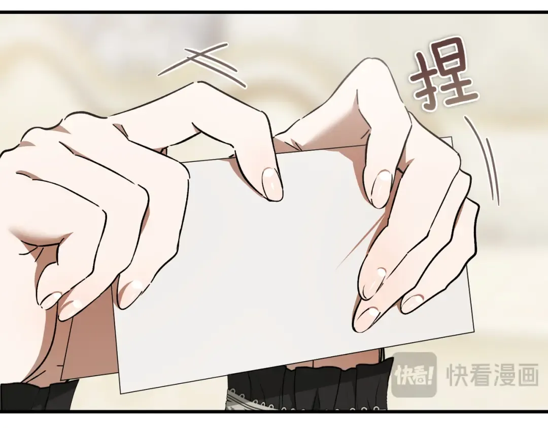 第89话 试探 第75页