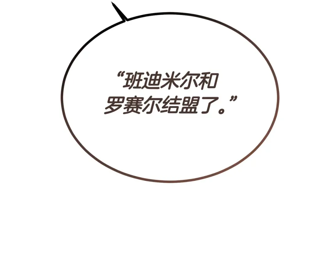 第89话 试探 第76页