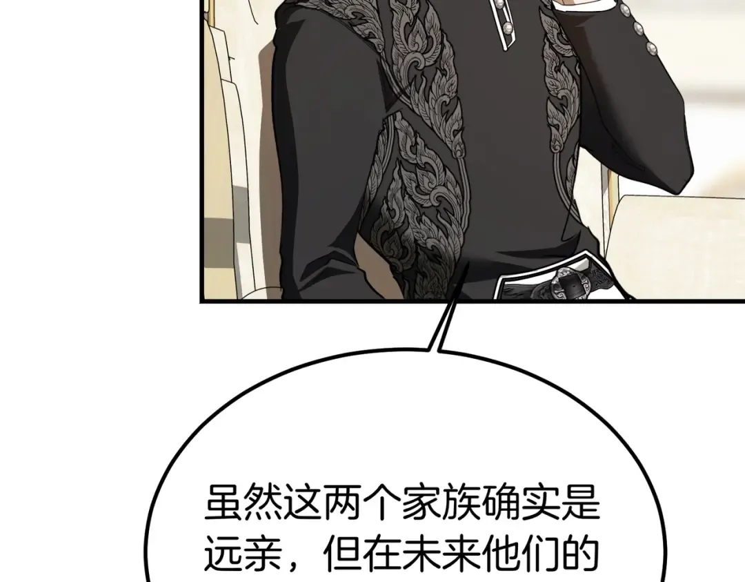 第89话 试探 第79页