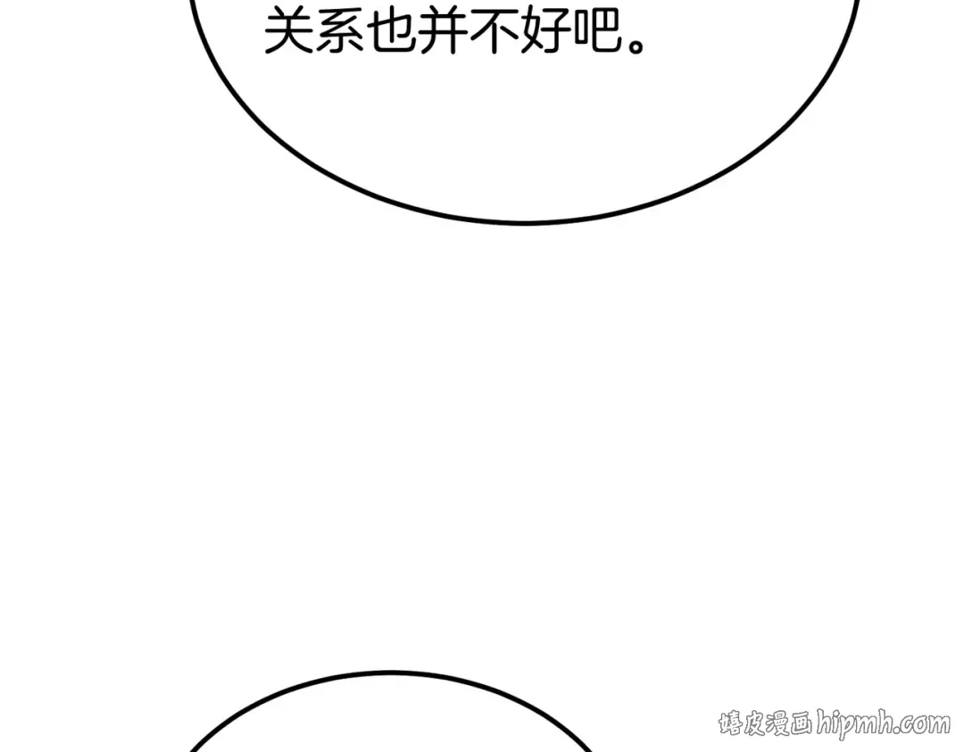 第89话 试探 第80页