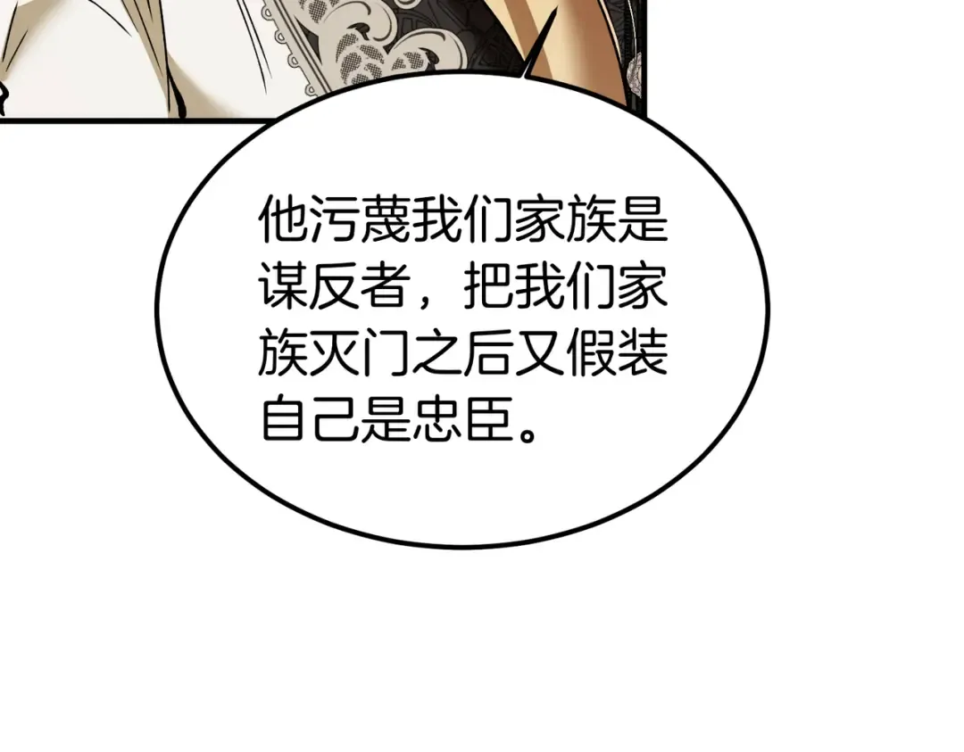 第89话 试探 第83页