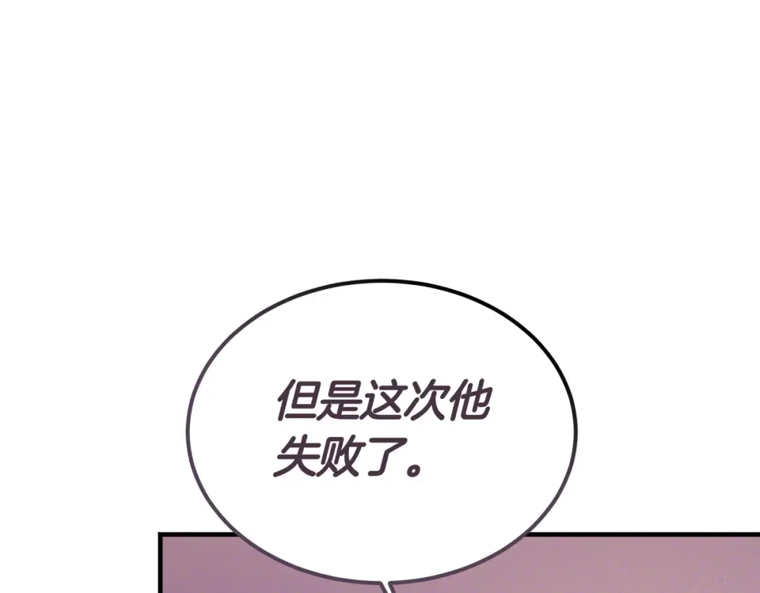 第89话 试探 第84页