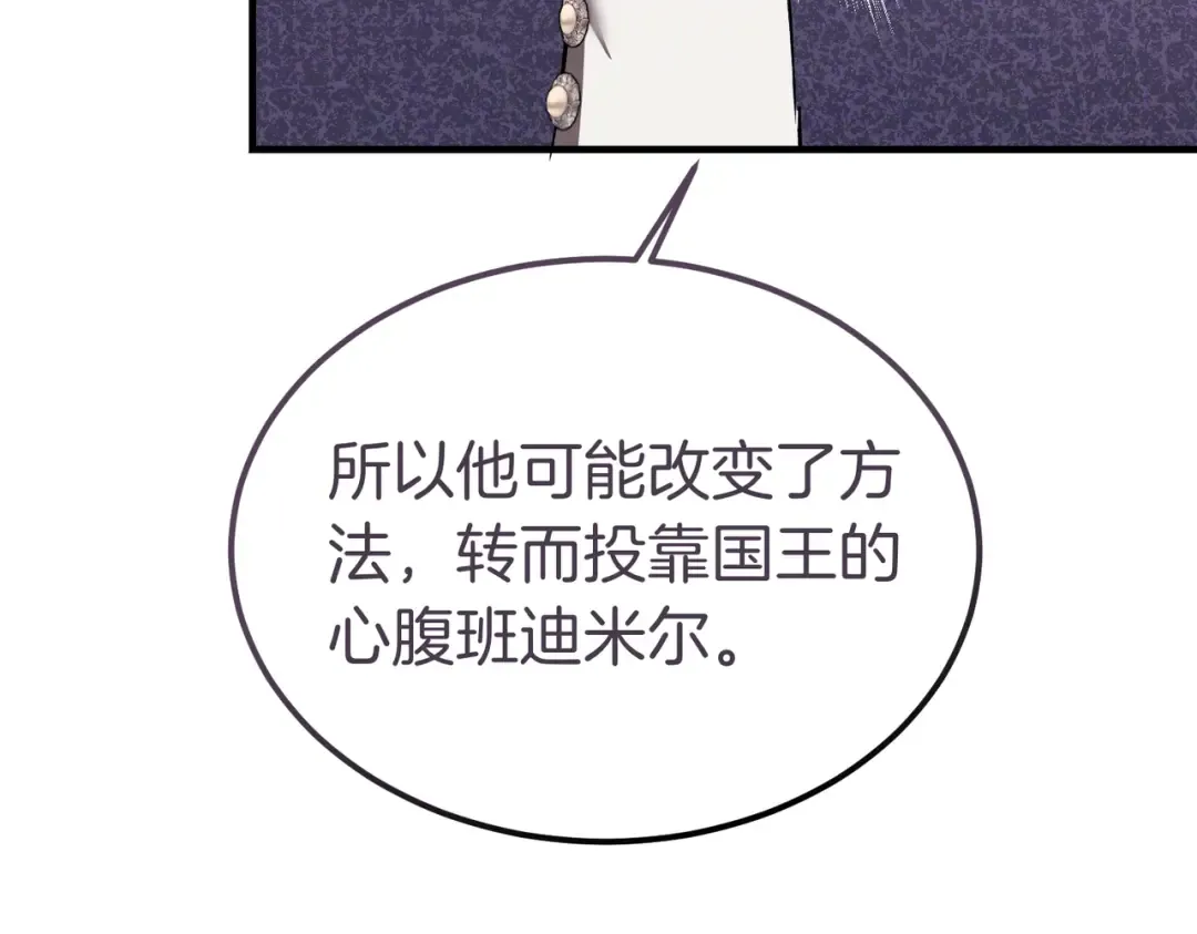 第89话 试探 第86页
