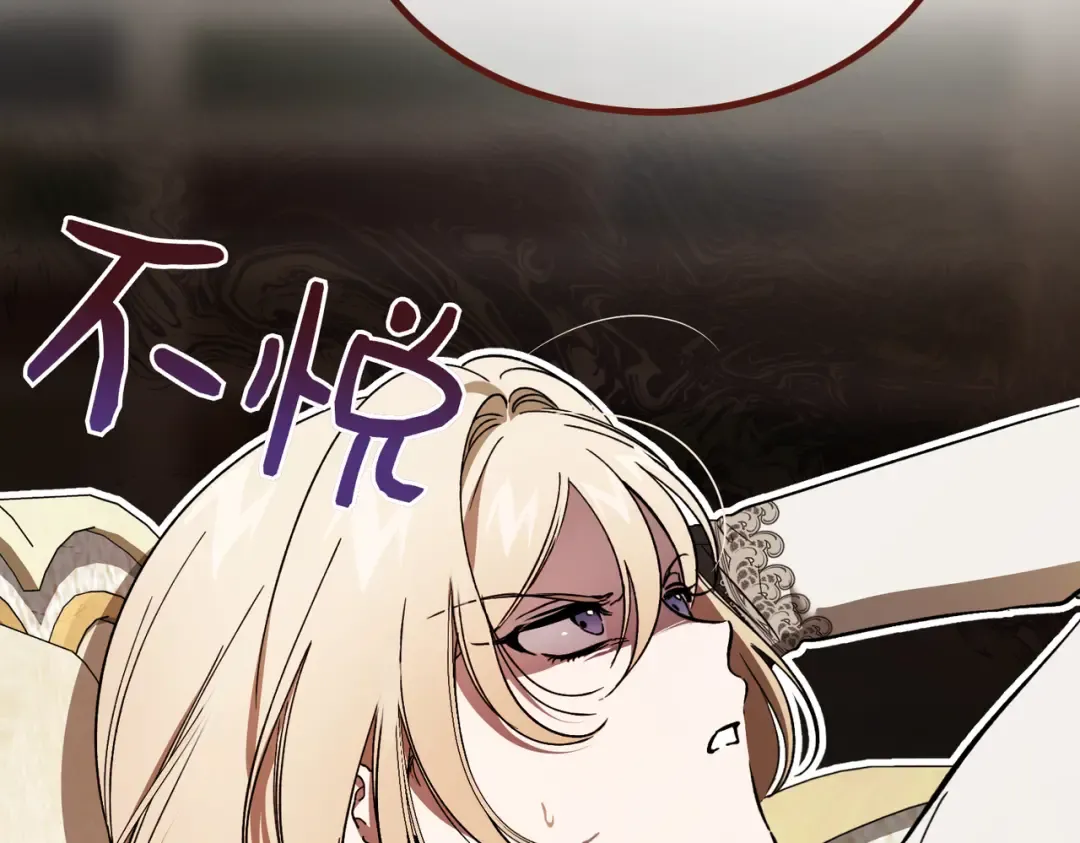 第89话 试探 第94页
