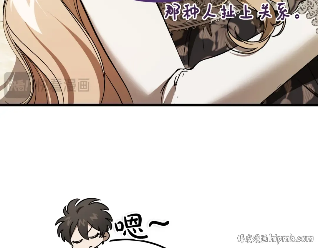 第89话 试探 第96页