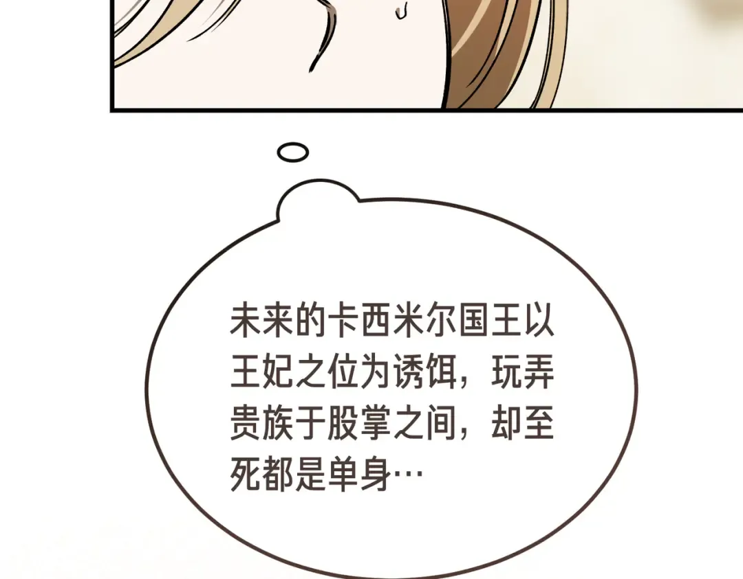 第89话 试探 第102页