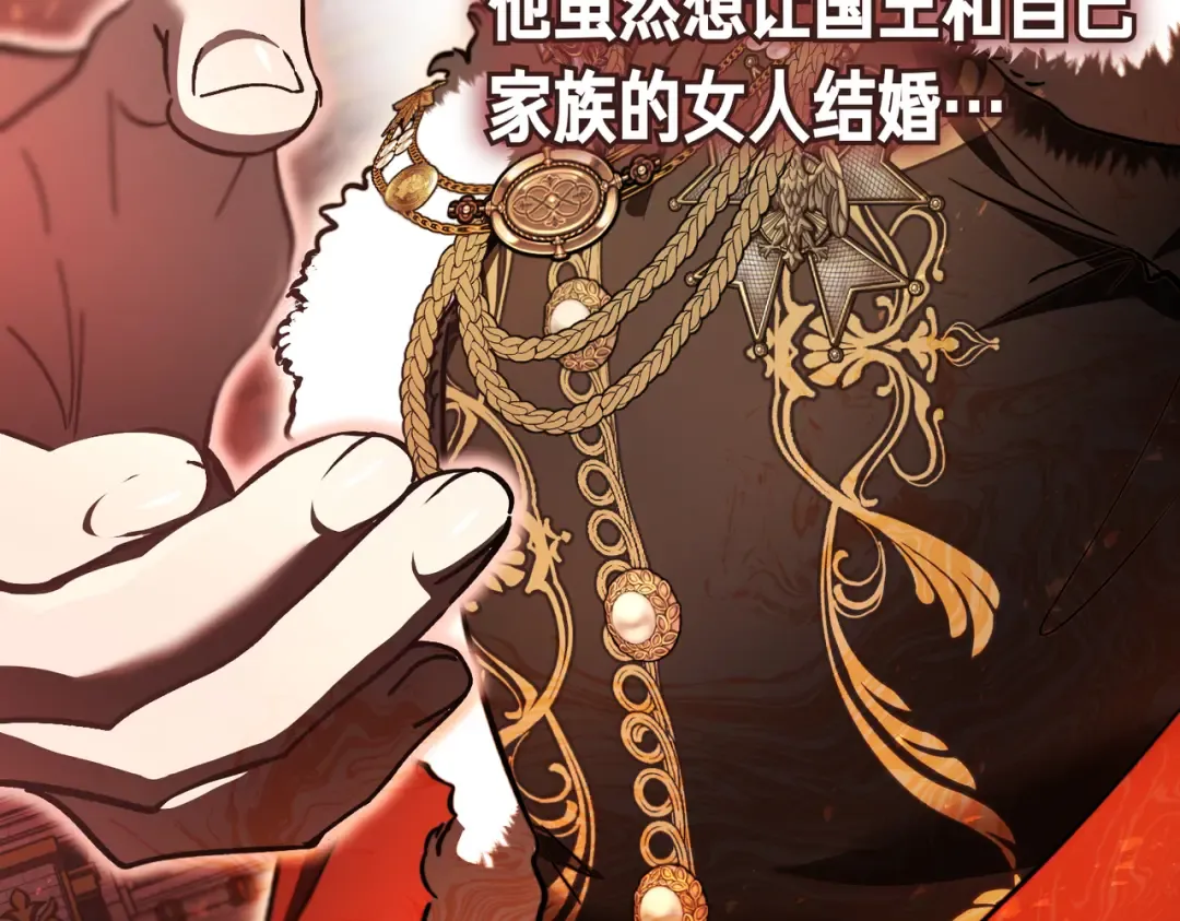 第89话 试探 第105页