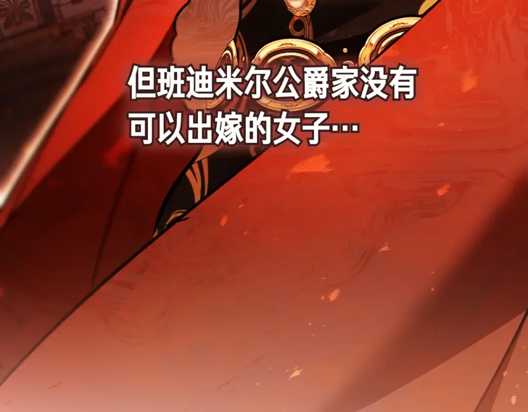 第89话 试探 第106页