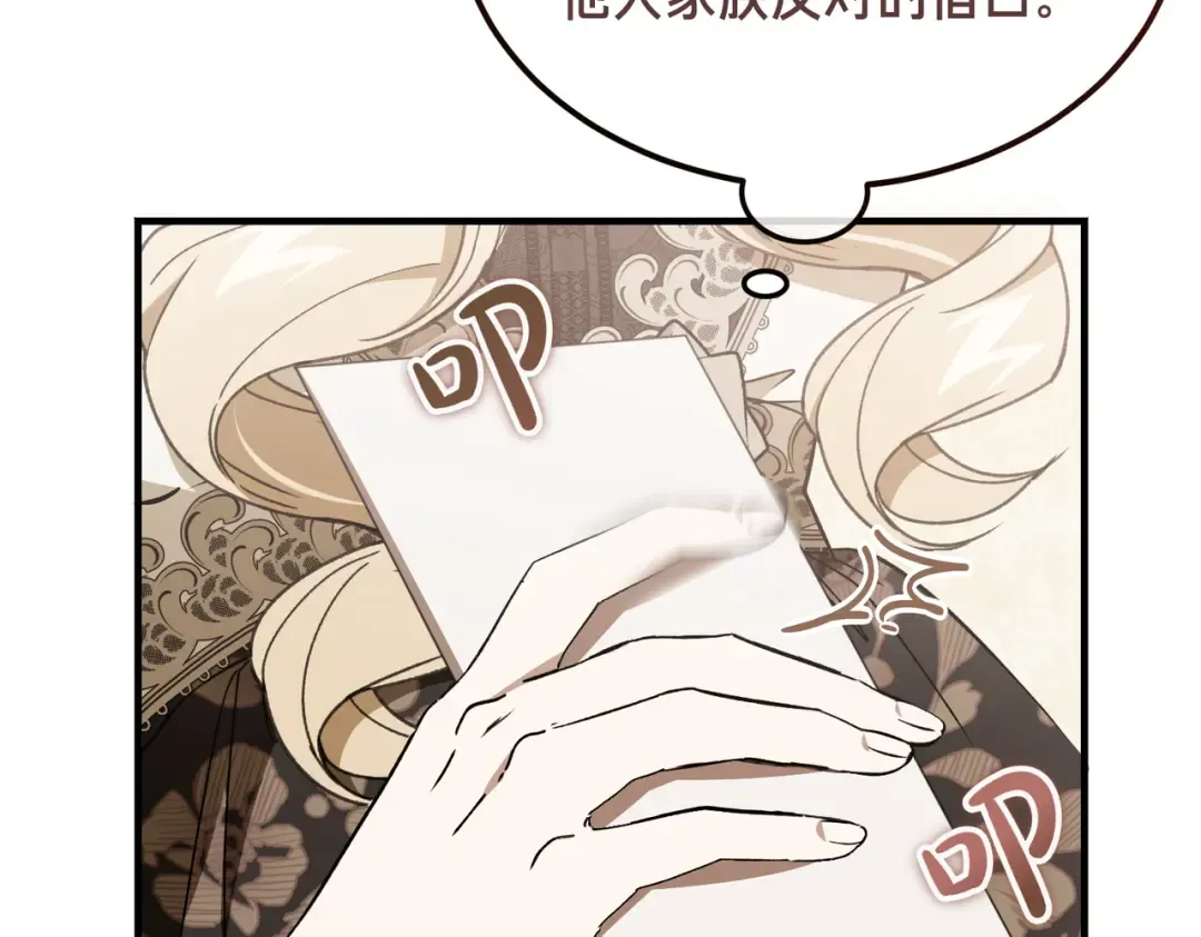 第89话 试探 第108页