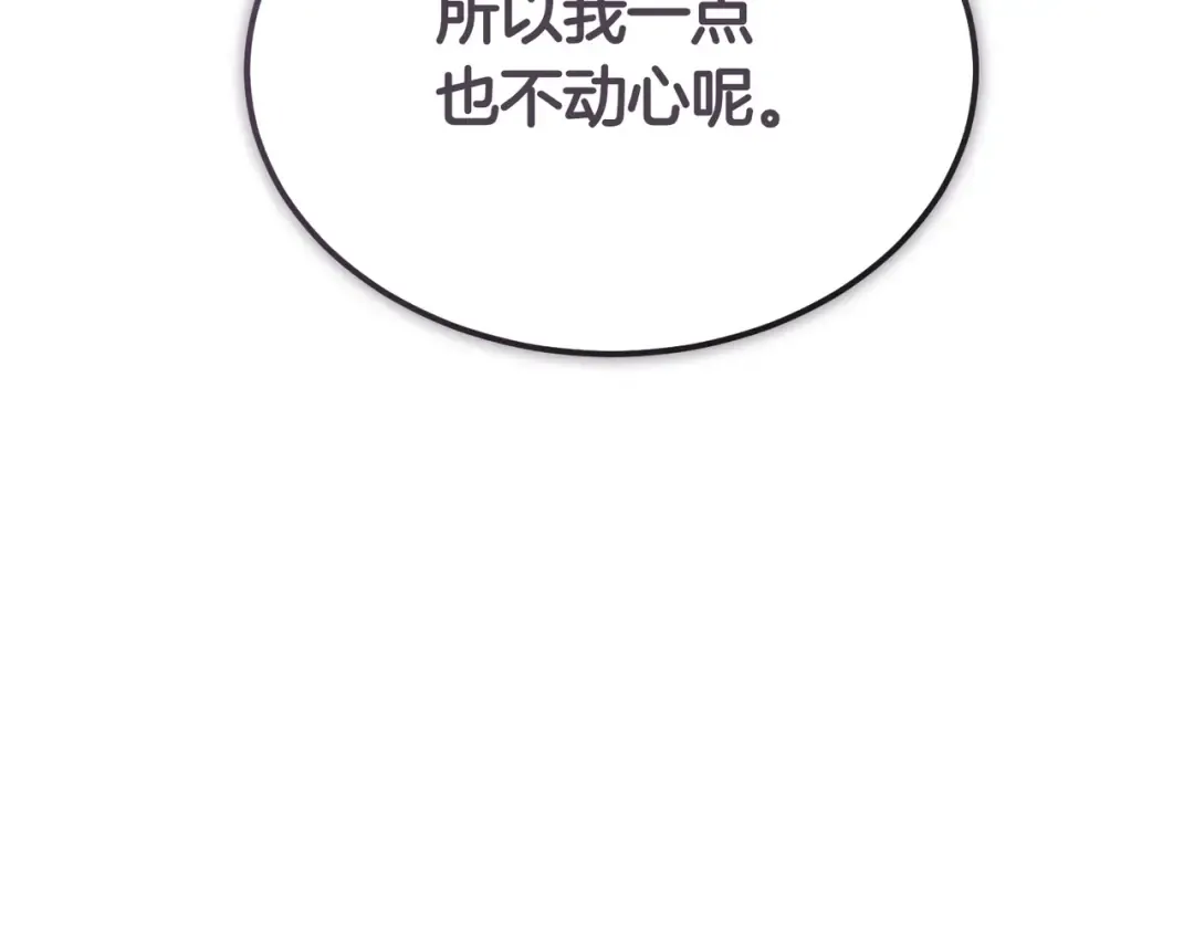 第89话 试探 第126页