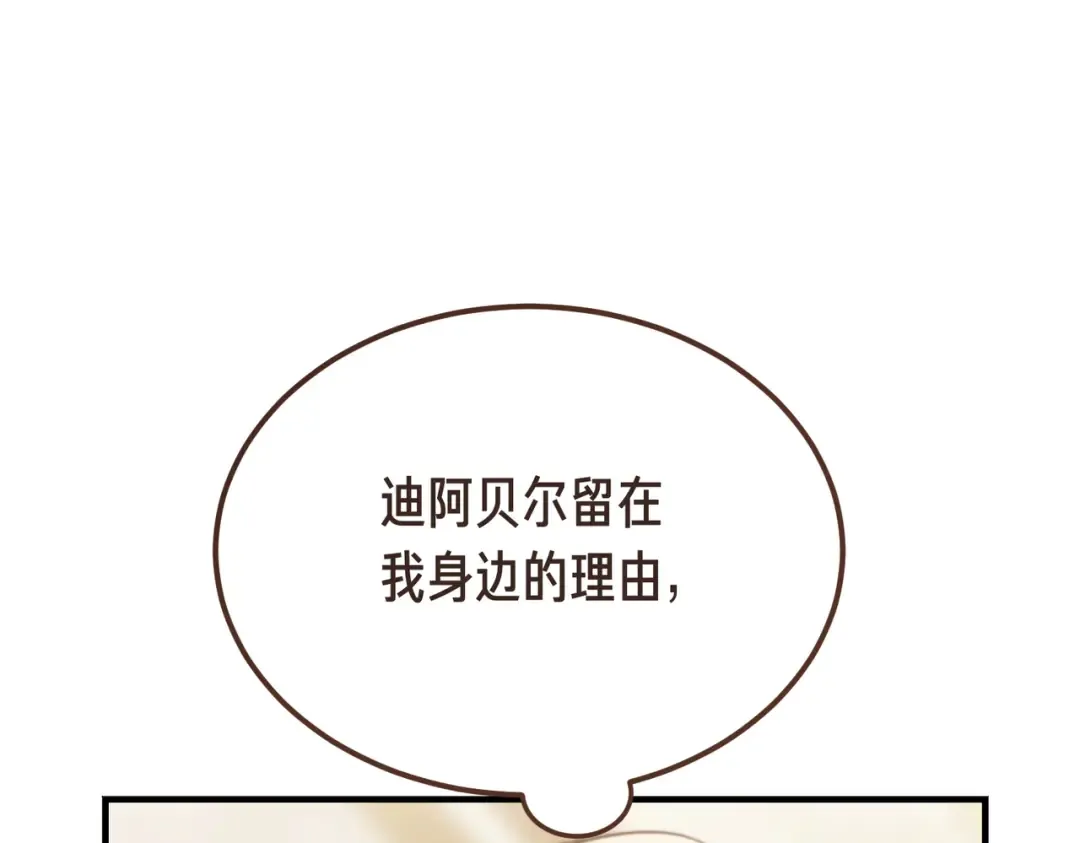 第89话 试探 第130页