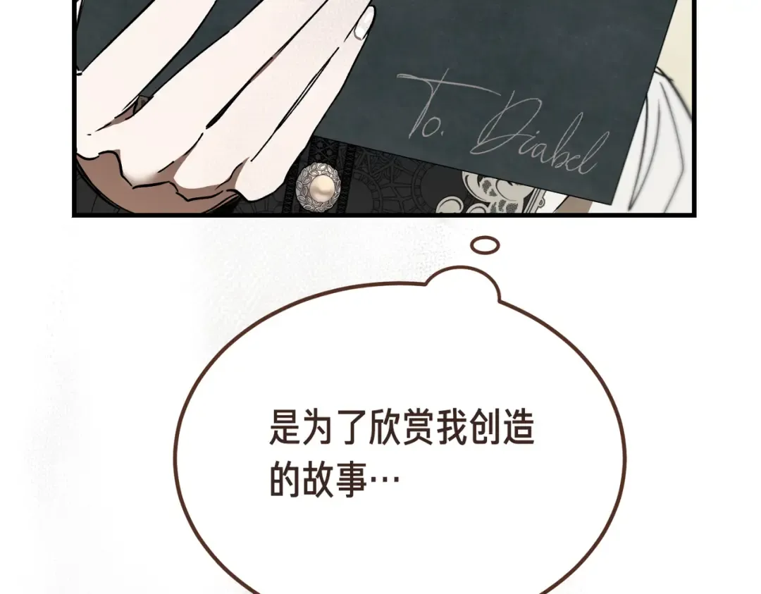第89话 试探 第132页