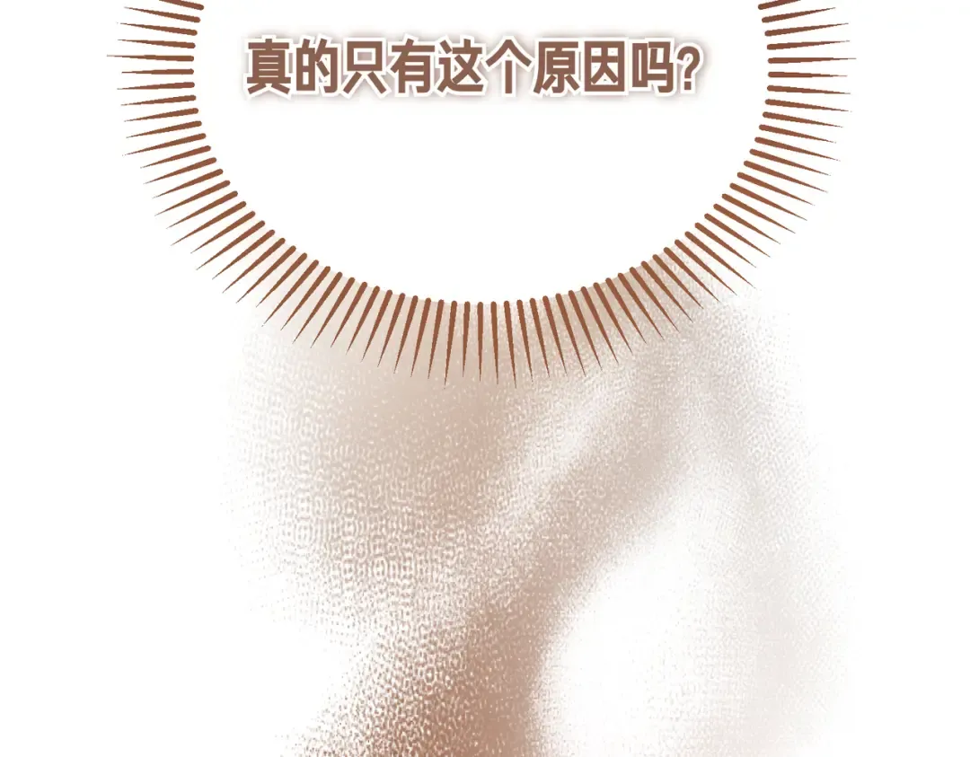 第89话 试探 第134页