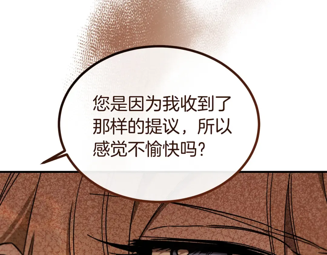 第89话 试探 第135页