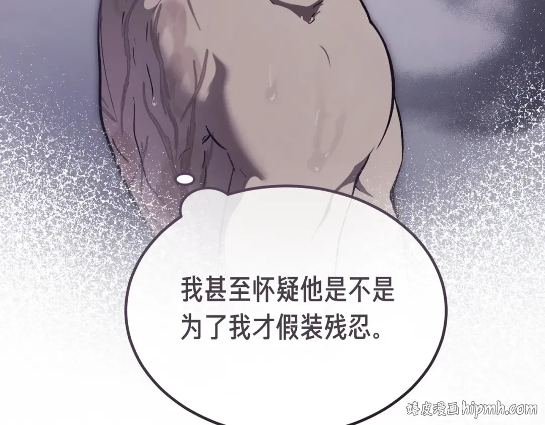 第89话 试探 第144页