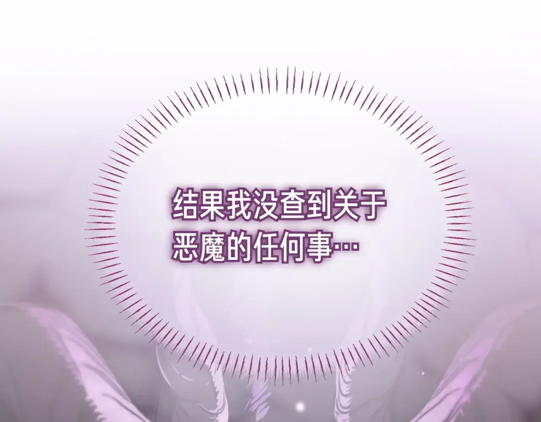第89话 试探 第146页