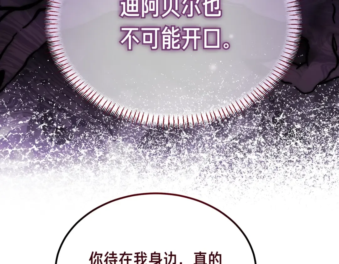 第89话 试探 第149页