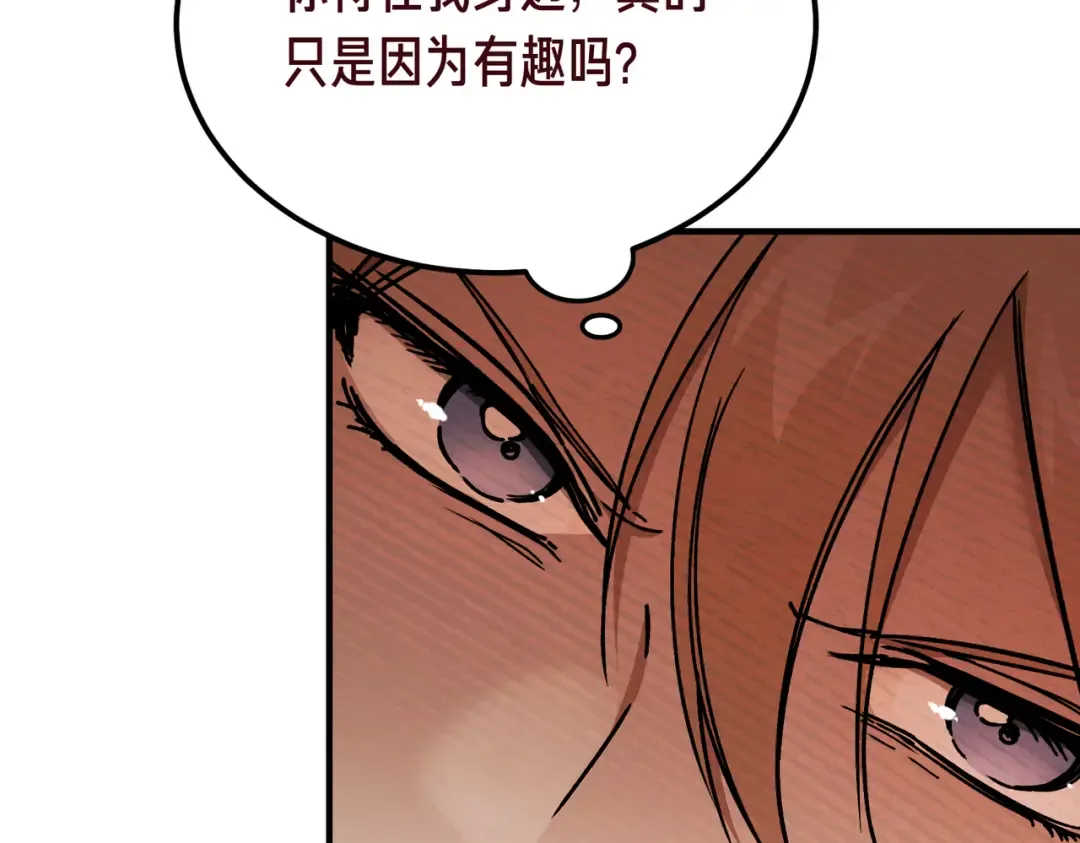 第89话 试探 第150页